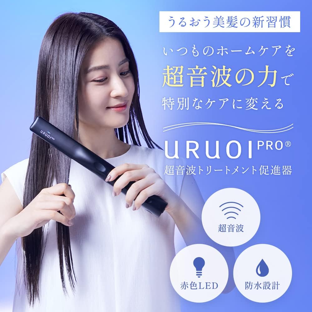 URUOIPRO 超音波トリートメント浸透器｜URUOI PRO（ウルオイプロ） – CHOOSEBASE SHIBUYA