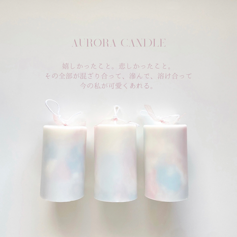 pluscandy aurora candle ｜pluscandy（プラスキャンディ）