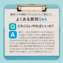 画像をギャラリービューアに読み込む, 薬用アクネ角質ケアジェル｜ＮＩＫＩＰＩＴＡ（ニキピタ）
