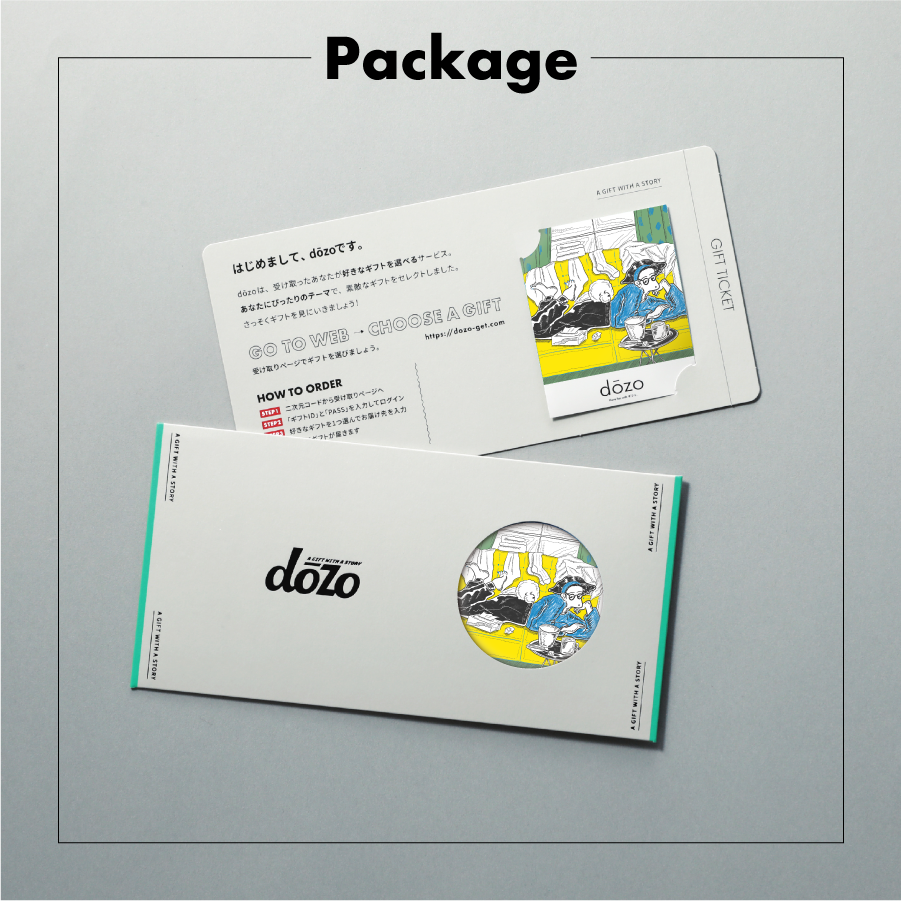 ダラダラしてもいいんだよ｜dōzo（ドーゾ） – CHOOSEBASE SHIBUYA