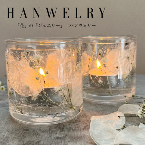 HANWELRY キャンドルホルダー/ルナリアミックス(ホワイト)｜HANWELRY（ハンウェリー）