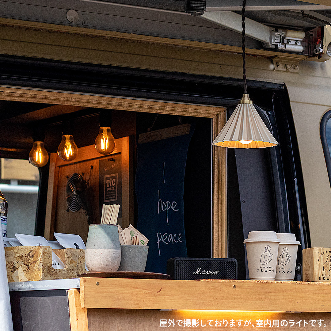 Dripper lamp ドリッパーランプ コンセントタイプ｜gram eight（グラム