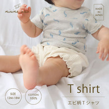 画像をギャラリービューアに読み込む, Shrimp T-shirt (blue) ｜minima arca（ミニマアルカ）
