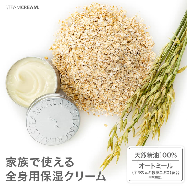 茶トラ＆小さなお友だち／スチームクリーム75g｜STEAMCREAM（スチーム