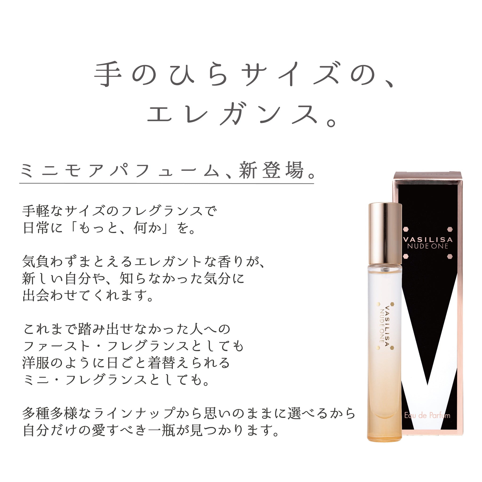 ヴァシリーサ ヌード ワン オードパルファム 40ml - 香水(女性用)