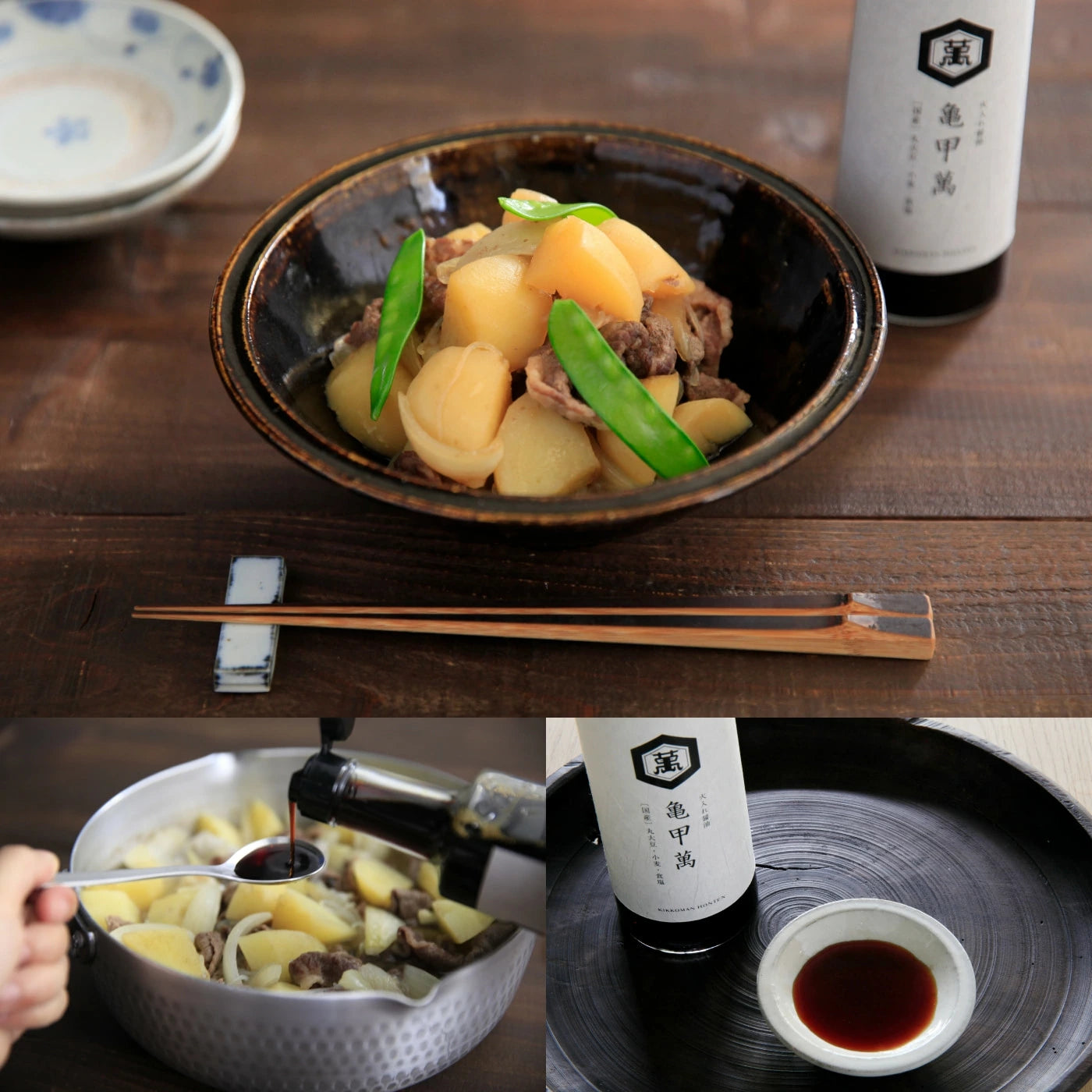 キッコーマン 帆前掛 4枚揃 野田醤油株式会社 天下一品 亀甲萬印