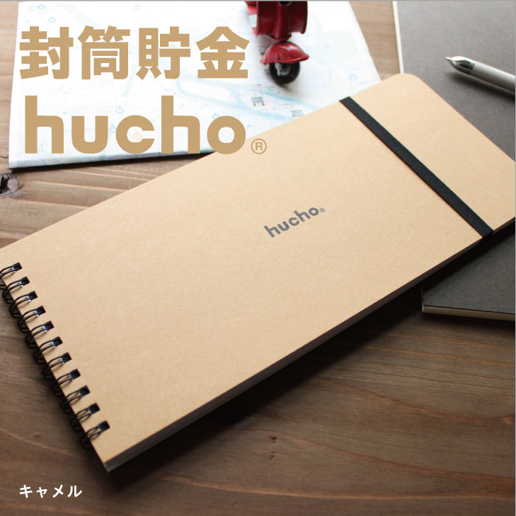 封筒貯金hucho｜chocotto（チョコット）