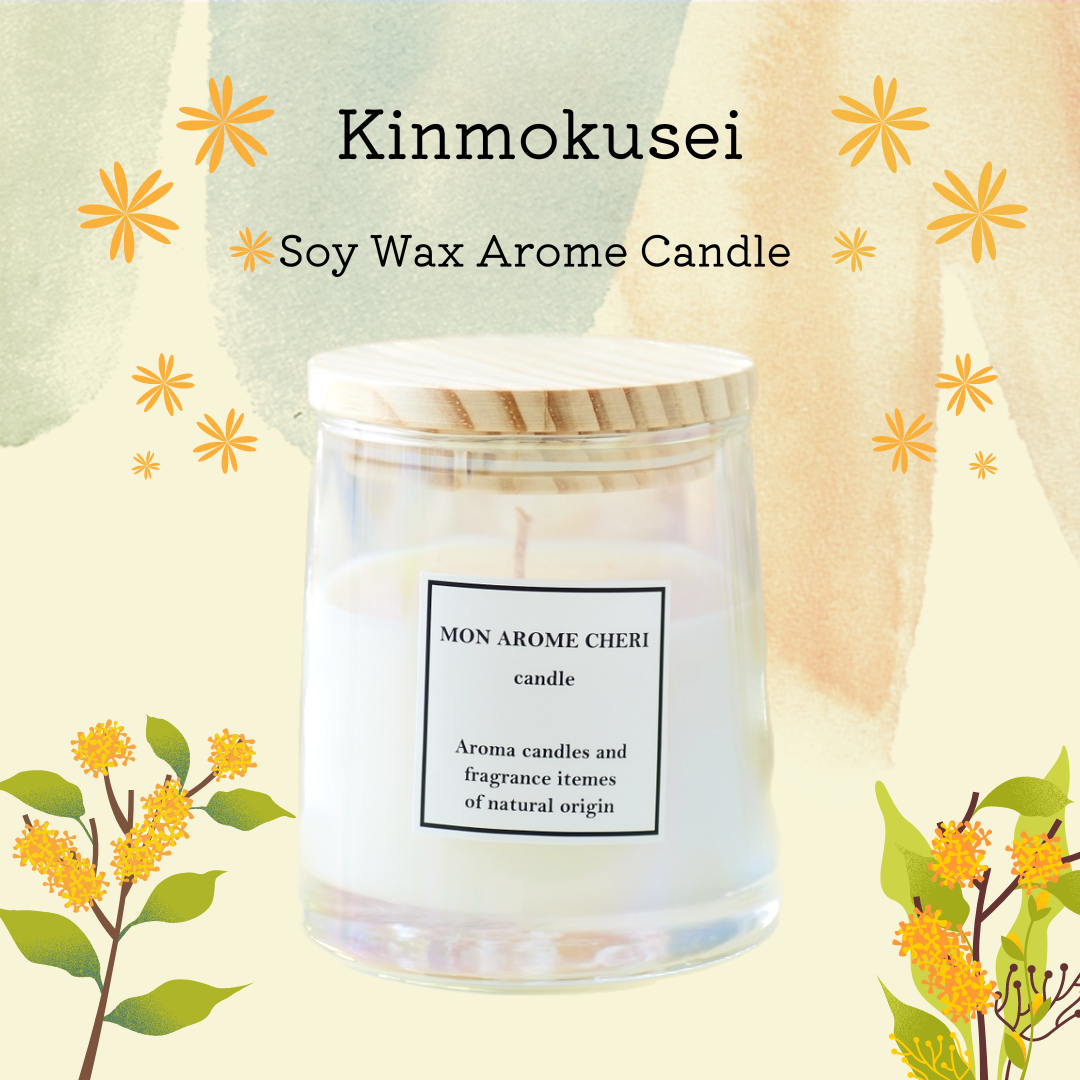 アロマキャンドル蓋付き　金木犀｜MON AROME CHERI candle（モナロームシェリキャンドル）