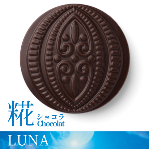 ChocoReko®︎ LUNA (糀ショコラ：76%マイルドビター)｜ChocoReko®︎（チョコレコ）