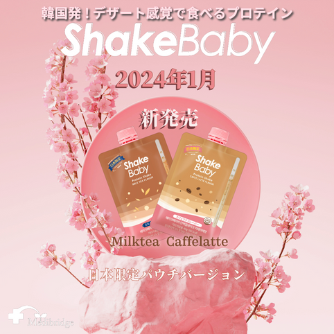 Shakebaby Shakebaby Protein Shake｜Shakebaby（シェイクベイビー）