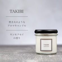 画像をギャラリービューアに読み込む, TAKIBI ギフトBOX (金木犀、ひのきの香り)｜Mom’s candle（マムズキャンドル）
