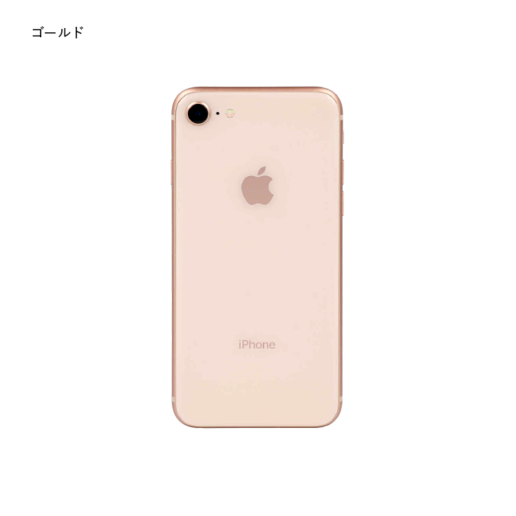 iPhone 8 【Aグレード】｜にこスマ – CHOOSEBASE SHIBUYA