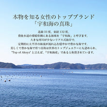 画像をギャラリービューアに読み込む, UWAKAI BLUE 1粒スルーネックレス｜Seashore 宇和島あこや真珠（シーショア）
