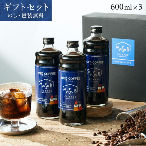 MUSUBI SELECT アイスコーヒー 3本入 ギフト｜musubi select（ムスビセレクト）
