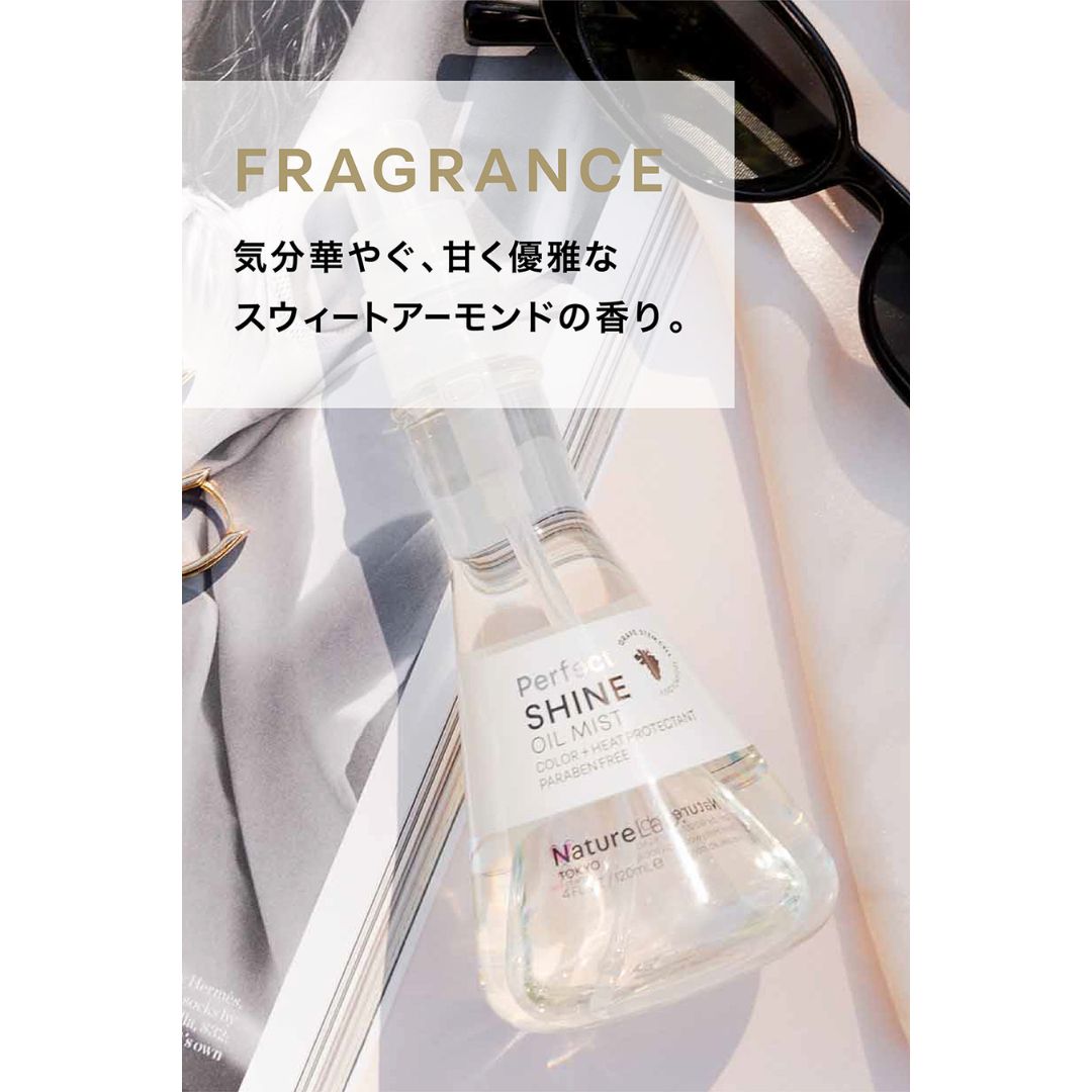 パーフェクトシャイン オイルミスト 120mL ｜NatureLab. TOKYO（ネイチャーラボトウキョウ） – CHOOSEBASE SHIBUYA