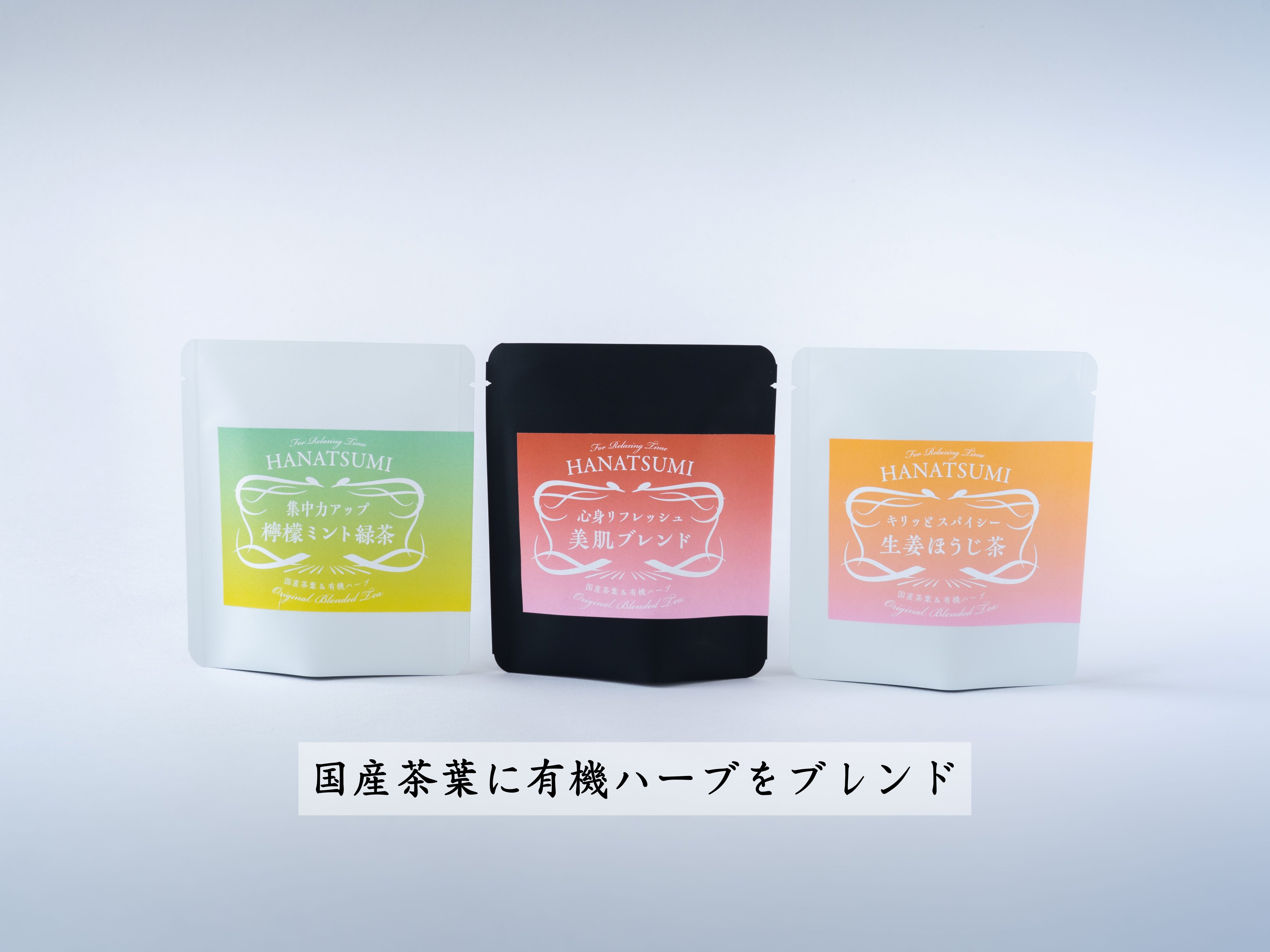 【Drip bag TEA】HANATSUMI茶（香料無添加）リフレッシュselect ３袋入｜矢嶋園（ヤジマエン）