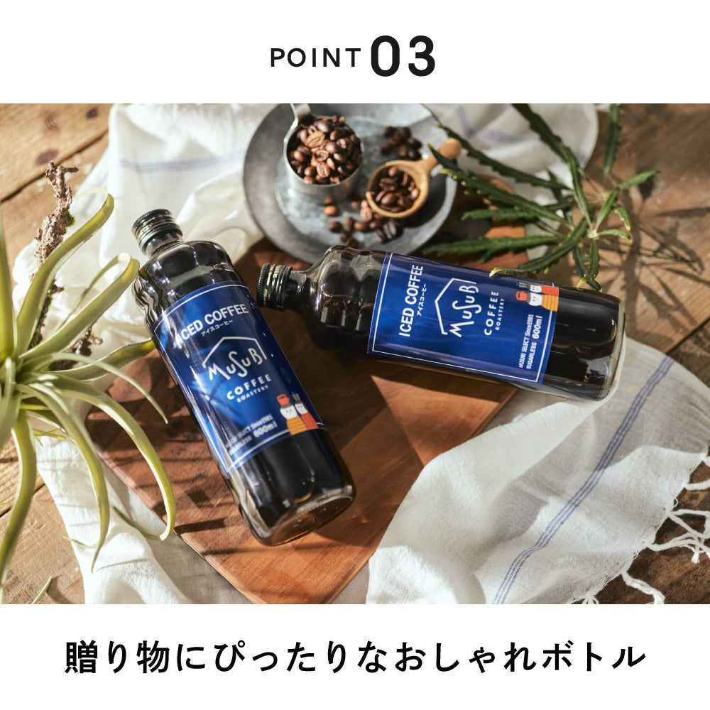 ブラックアイスコーヒー2本 ギフトセット｜musubi select（ムスビ