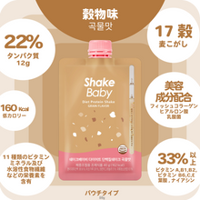 画像をギャラリービューアに読み込む, Shakebaby Protein Shake｜Shakebaby（シェイクベイビー）

