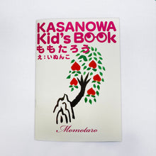 画像をギャラリービューアに読み込む, 〈KIDS〉子供傘　/　桃太郎｜KASANOWA（ カサノワ）
