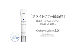 画像をギャラリービューアに読み込む, QuSome White2.0｜b.glen（ビーグレン）
