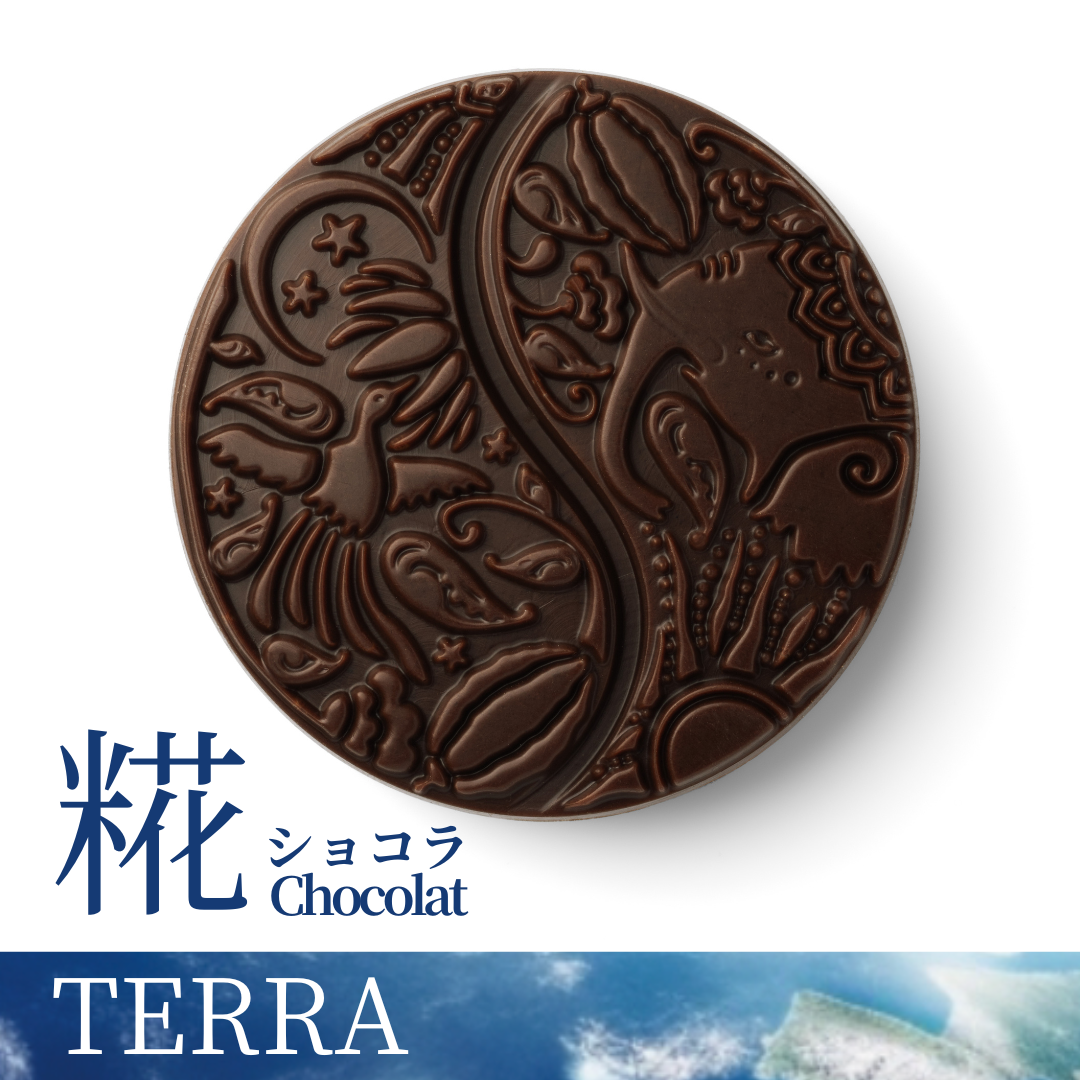 TERRA (糀ショコラ：88%スーパービター)｜ChocoReko®︎（チョコレコ）