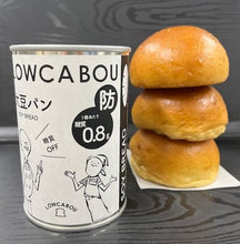 画像をギャラリービューアに読み込む, LOWCABOU　大豆パンの缶詰３缶｜LOWCABOU（ローカ防）（ローカボウ）
