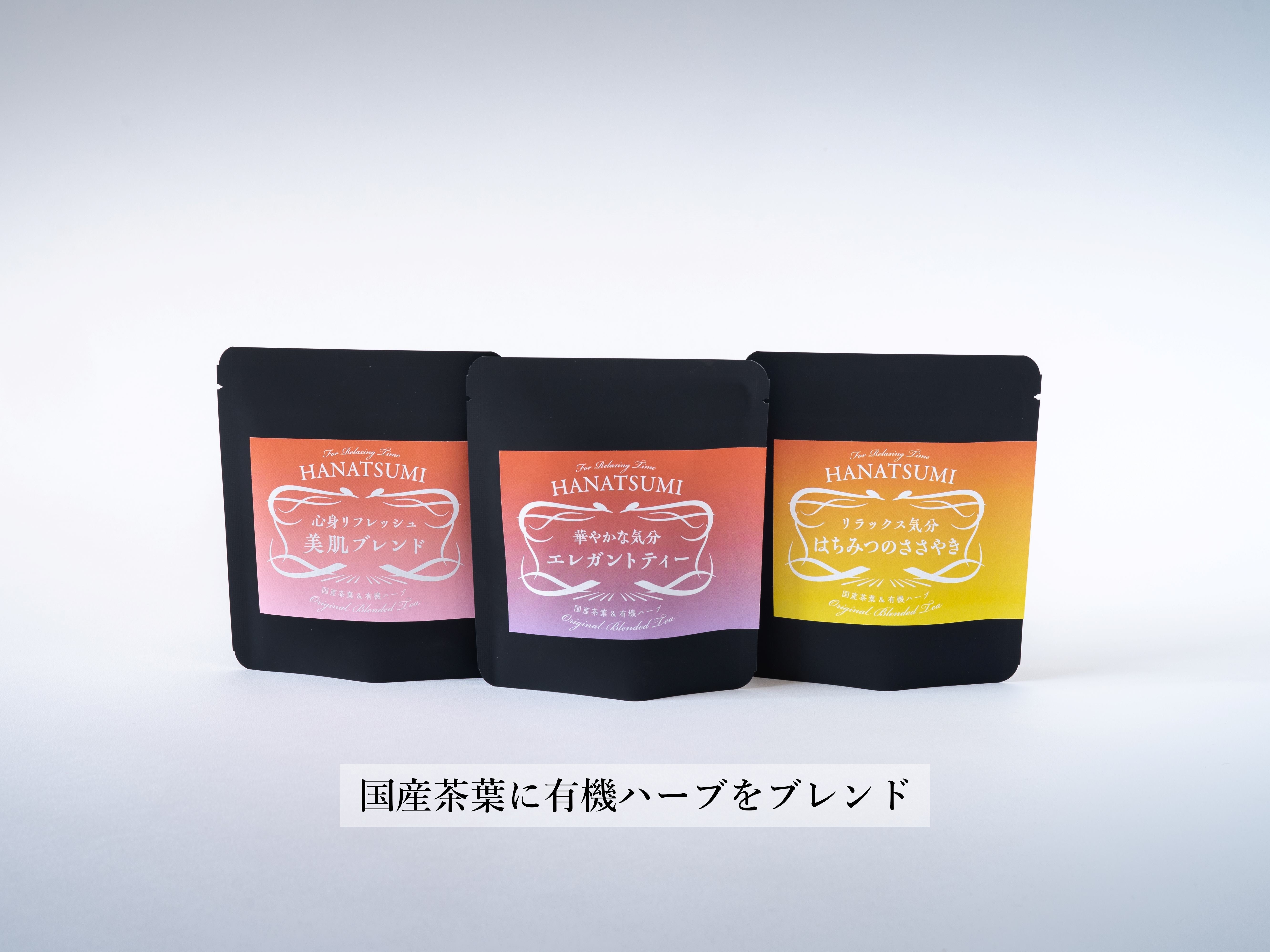 【Drip bag TEA】HANATSUMI茶（香料無添加）紅茶×HARB ３袋入｜矢嶋園（ヤジマエン）