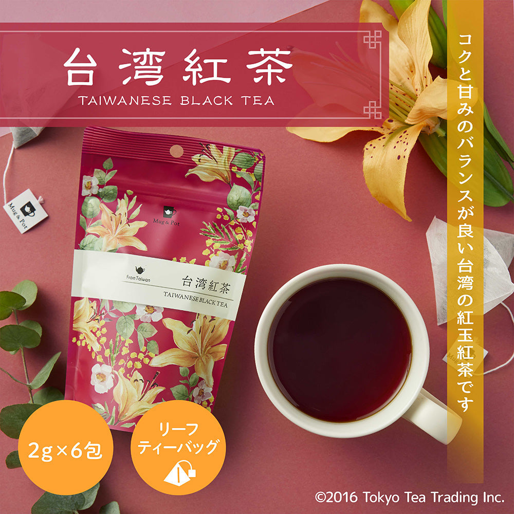 Mug&Pot アジアンティー（台湾紅茶）｜FORLIFE（フォーライフ）