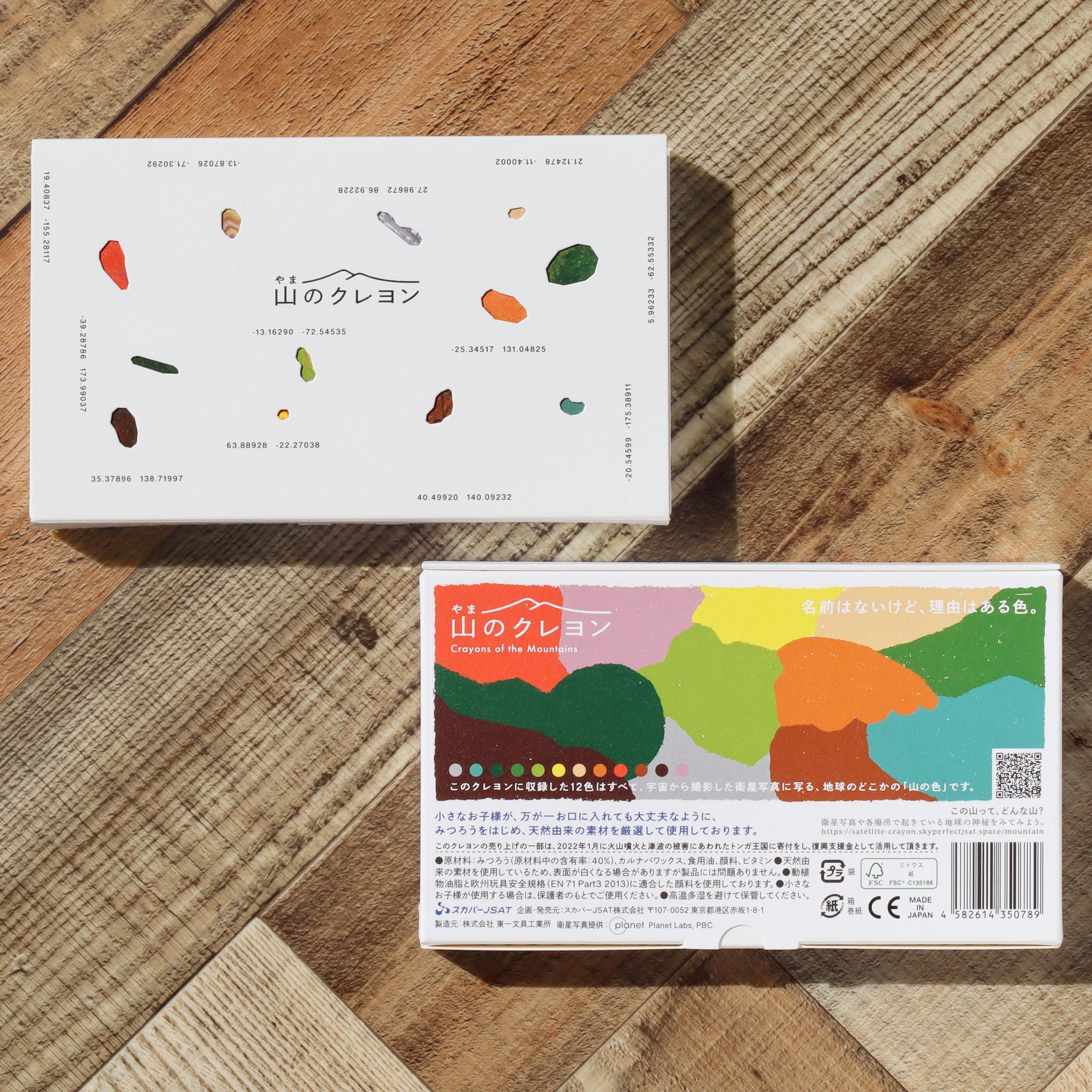 山のクレヨン｜スカパーJSAT – CHOOSEBASE SHIBUYA