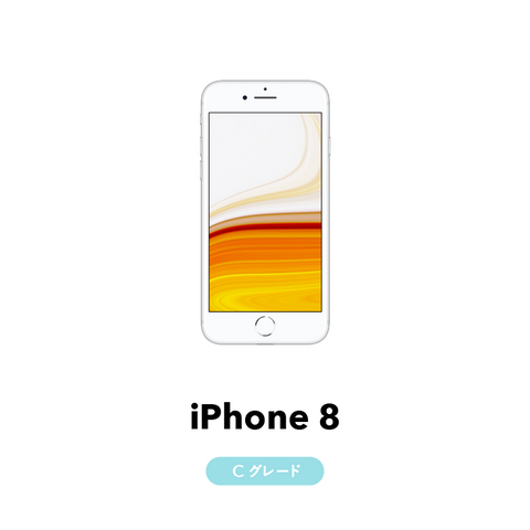 iPhone 8 【Cグレード】｜にこスマ – CHOOSEBASE SHIBUYA