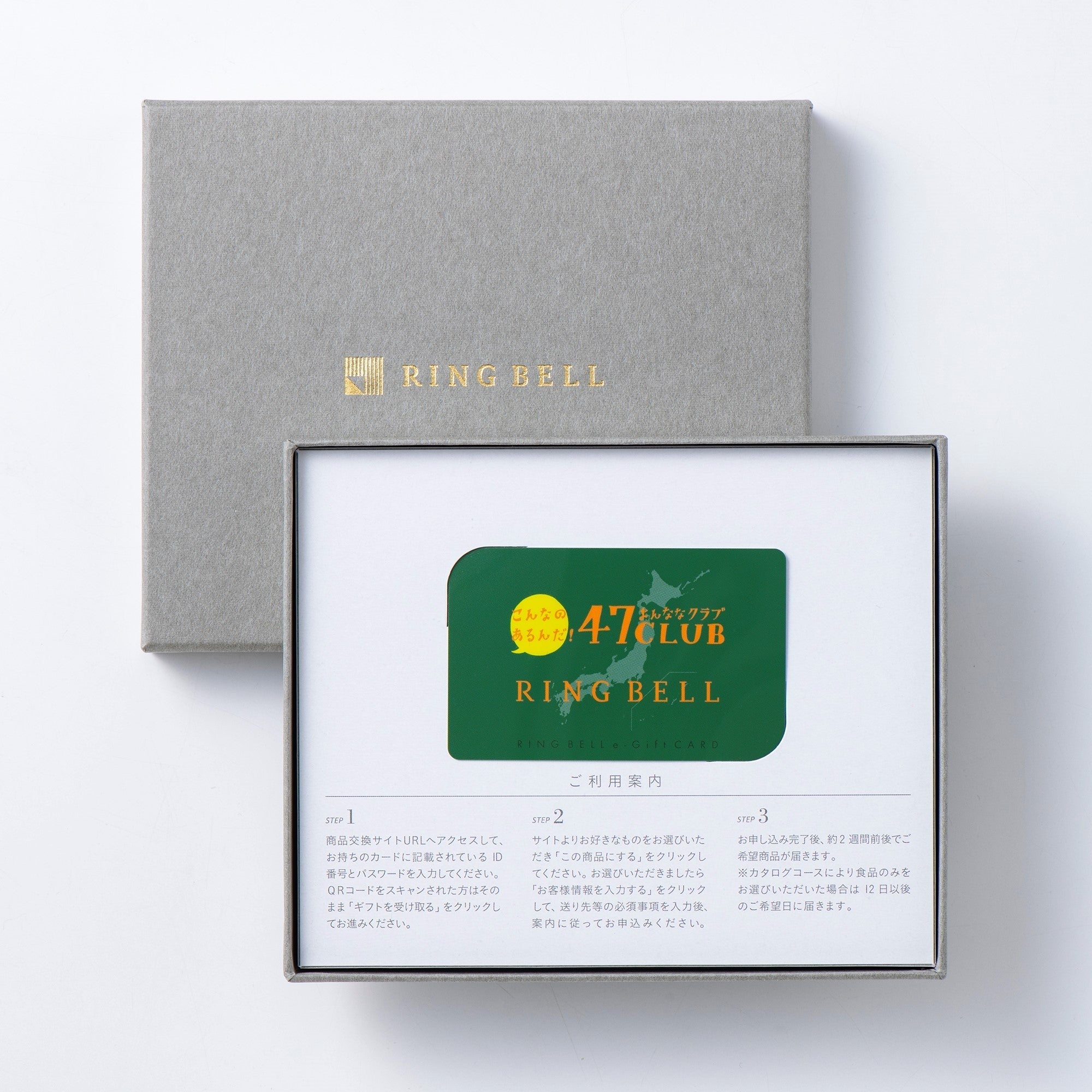 47CLUB RINGBELL 郷コース｜RING BELL e-Gift（リンベルイーギフト） – CHOOSEBASE SHIBUYA