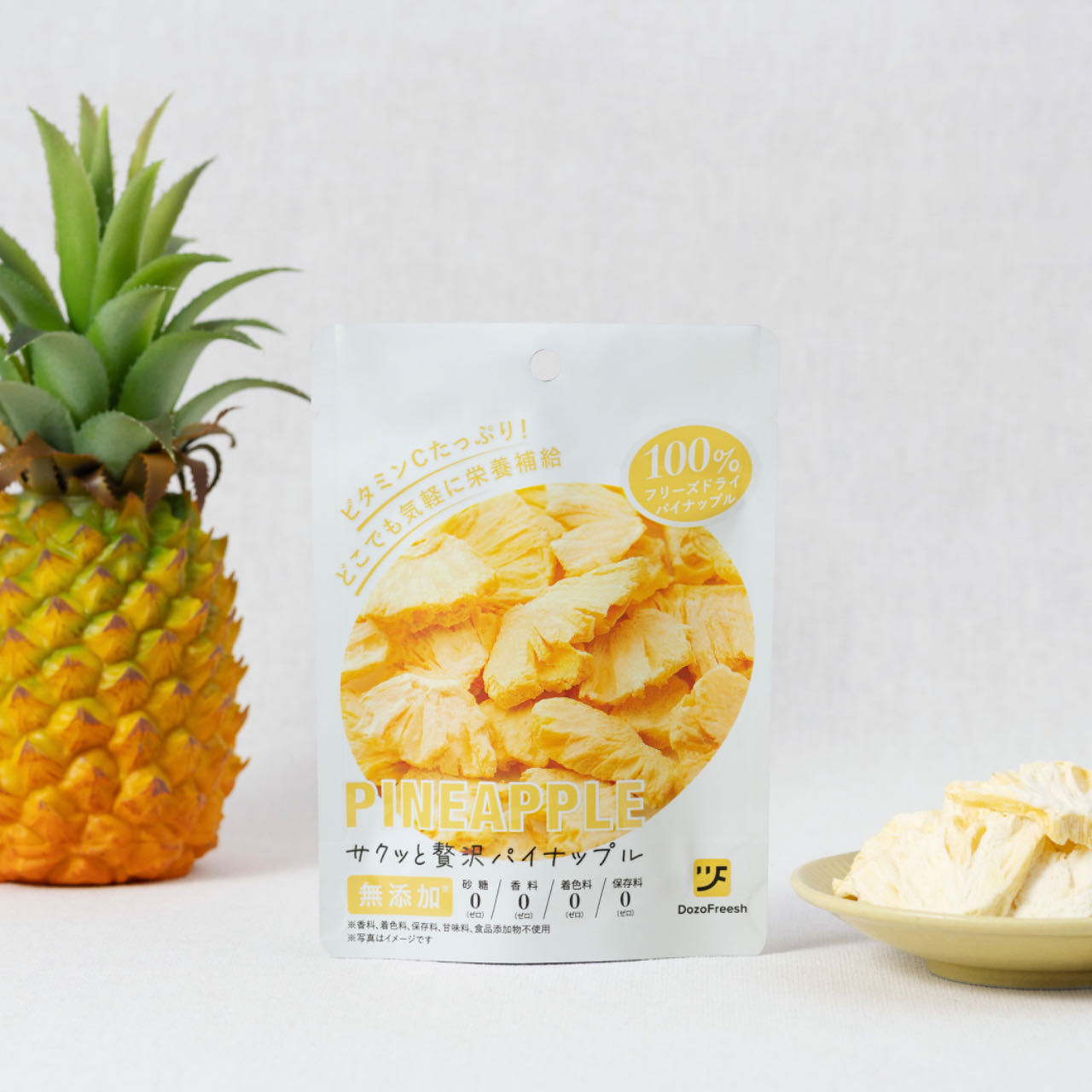 サクッと贅沢パイナップル - Freeze Dried Pineapple｜DozoFreesh（ドーゾフリーシュ）