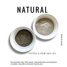 画像をギャラリービューアに読み込む, Toyama Clay-30｜Nei NATURAL EARTH INGREDENT（ネイ）
